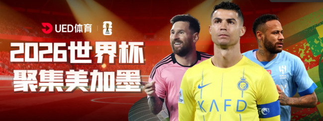 体育连红加奖活动