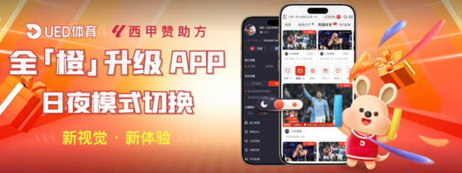 体育连红加奖活动