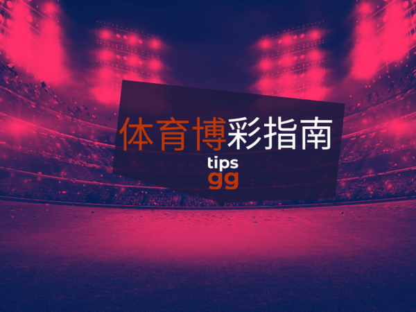 高额充值送彩金活动